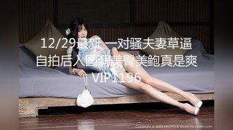 良家少妇探花胖叔冒充市领导宾馆约炮街道办之花被强行爆菊女上技术一流