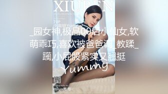 《顶流网红泄密》万人追踪网红可盐可甜百变女神babyp私拍第三弹~极品无毛一线天馒头穴紫薇啪啪纯反差婊 (10)