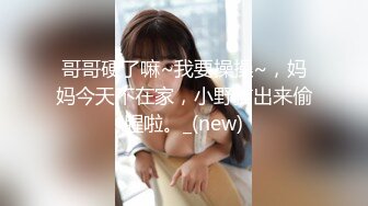 【新片速遞】  雪莉小可爱！网红美女！和小男友居家操逼，穿上黑丝袜高跟鞋，剪开裆部怼骚穴猛操[1.06G/MP4/00:48:04]