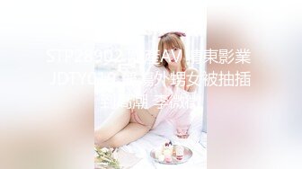 3个清纯学妹下海【叛逆少女团】3位00后~环肥燕瘦各有千秋~叠罗汉~4P无套啪啪【31V】 (3)