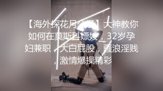 【星仔探花】神似小宋佳，尝试冲击外围场，高挑貌美，温柔细腻俏佳人，娇喘动听声声入骨，今夜不虚度