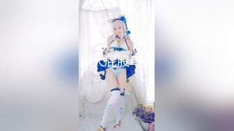 B站网红coser“若若不男”的另一面～清纯可爱的面庞 骚逼却早已黝黑！