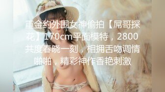 【换妻探花】双男约操短发骚女3P，一个舔逼一个吸奶