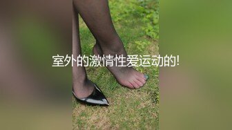 ♡♥《顶级网红精品》♡♥露脸才是王道！短发气质美女网红大波反差女神♡ (10)