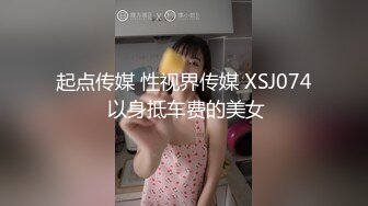 星空传媒XK8081万圣节之夜-刘清韵