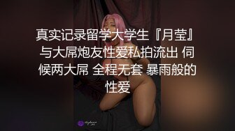 人气绿播美少女初下海！双马尾清纯外表！70多斤娇小身材，JK装白丝袜，玻璃棒假屌轮番抽插