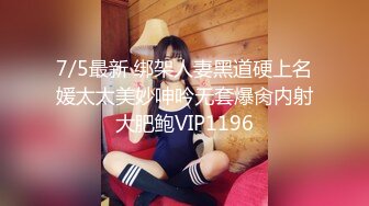 STP16325 上海大学生情侣约单男酒店3P，【3P大战00后】这么美艳的女友舍得贡献出来，身材极品颜值高，体验两个男人一起玩弄的刺激