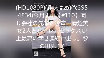 2023-10-8【女生宿舍】又有极品！不输校花绝对好看