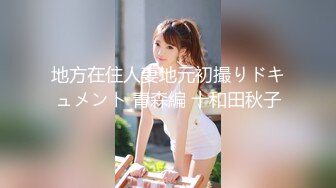 带你偷窥真实大学女生宿舍，【学妹直播赚学费】护理专业大一，偷拍室友，蚊帐自慰，真实刺激，1080P修复版