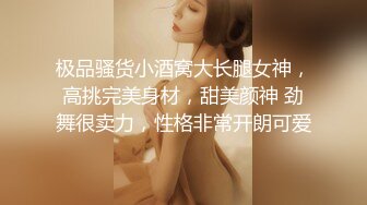 【爆乳女神独家珍藏】顶级网红骚货『松果儿』最新大尺度 搓胸抠逼全裸挑逗 超赞丰臀坐爆你的鸡儿