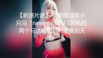 糖心出品-糖心线下课堂 推特网红 蛇信子姐姐的莞式服务