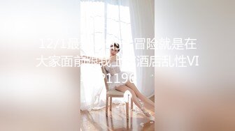 约了个20岁年轻妹子 竟然迫不及待翘高屁股