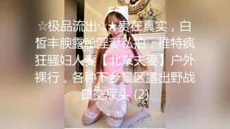 妖魔鬼怪CD甜甜  性感开档丝袜被炮友打桩后花穴，撞击的太快了 一直喊轻点轻点 受不了，就是要艹死你！