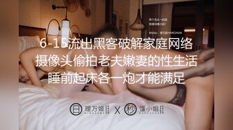 安防偷拍 上帝视角断背男同捆绑SM爆菊惊呆了老铁 爆乳夫妻久旱逢甘霖一晚干了3炮 又骚又瘾真快活 (1)