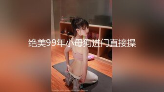 《反差女神☀️泄密》爆炸伤害！前女团成员盛世容颜极品模特【BJ Haerni】私拍，被金主包养出道即