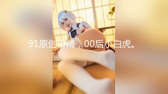 STP27306 御姐猎手 91xx君爆肏调教极品女友 蒙眼束缚各感官极致享受 淫蒂充血嫩穴湿嫩水汪汪 梅开二度内射中出