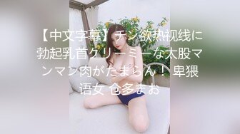 SWAG 無套中出搶匪闖入豪宅搞上忠心耿耿的混血女僕