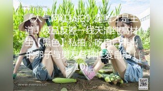 《绝版重磅✅经典收藏》工地年度最佳！曾火爆全网的精液公厕系列✅极品黑丝人妻肉便器、精液小便池【采精小蝴蝶】无水最全版 (1)