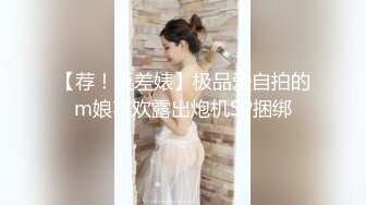 “巴巴不要，我不要喝尿”女孩被折辱虐待【新款科技约炮神器到货看简阶】