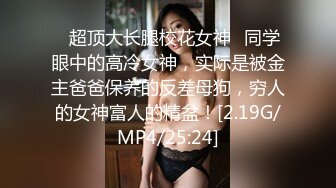 援交JK碧池辣妹與大叔的無套性生活 1