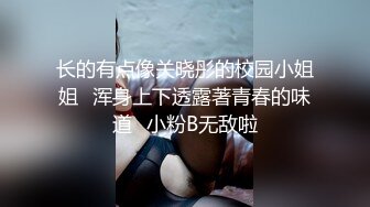 云盘高质露脸泄密！职业学院开朗拽妹与校内男友出租房大玩性爱自拍，反差妹毛多穴嫩无套各种输出