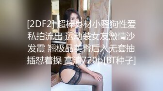 【新速片遞】 大奶妹子 据说是上次军训跳漏奶舞的西北民族大学的女生妹 这次在酒吧又火了 难道是露出癖吗 