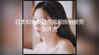 【情侣性爱❤️流出】极品女神所谓家有娇妻神仙难医 窈窕身材精致容颜 娇媚淫态看了都想射 每刻都想连为一体