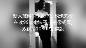 【唯美性爱❤️极品流出】挑逗极品身材敏感体质女友玩出水直接后入开操漂亮美乳速插射一身