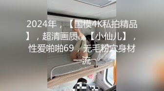 ✨潮吹露出✨▶▶华裔色情网红 又名北京瑶瑶 内容为与意大利男友环球旅游性爱日记 除此之外 3P 百合 三洞全开 样样精通 整体质量佳