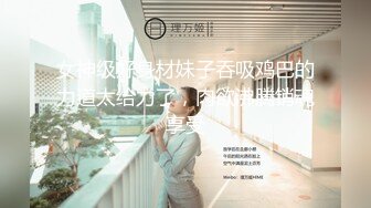 火爆网红玩偶姐姐『HongKongDoll』5月流出情侣游戏特别篇