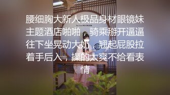 《硬核精品?臀控必备》推特爆火极品美臀反差美女【迷人大宝贝】私拍，各种秀臀紫薇喷水超市全裸露出啪啪真的迷人想肏