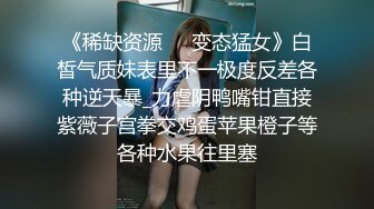 【新速片遞】商场一路跟踪抄底极品JK裙黑丝美女❤️竟然没穿内裤人美B更美