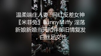 约啪大神【山东第一反差】付费福利 美女舔大鸡巴