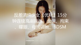 蜜桃臀氣質小姐姐與老鐵居家現場直播雙人啪啪大秀 穿著情趣裝扭腰擺臀挑逗騎乘69後入幹得直叫求饒 國語對白