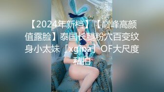 民宿真实偸拍姐夫小姨子开房偸情全过程，漂亮小姨子都同意开房了还装清纯，欲拒还迎由浅入深给插了，清晰方言对话