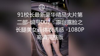 西南石油大学白富美【蔡家欣】为爱情跟男友住出租屋，分手后被渣男曝光做爱视频~1