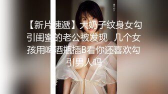  探花金小胖酒店约炮美容院纹身少妇女技师上门大保健顺便来一炮