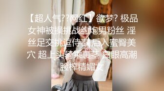 《重磅泄密》推特NTR东北小夫妻网招实力单身小哥一起肏自己的反差婊漂亮媳妇无毛B完美露脸无水完整原版734P 18V