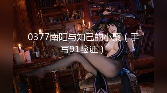 风情万种性感女神『小酒酱』定制私拍娇嫩小屁眼白虎美穴同时玩弄 感觉要被撑爆了 看看女神私下是什么样