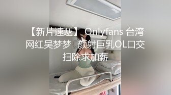 吃瓜网曝事件！华裔百万网红模特【徐美仁】露脸性爱自拍流出