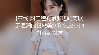 胸大腰细屁股翘的高颜值性感商务美女嫩模酒店援交2男,掀开裙子发现没穿内裤按在天窗就开干,又到床上前后双插,国语!