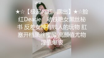 【唯美猎奇】上海第四爱情侣「MeiMei」OF调教私拍 训练男朋友成为真正的母狗奴隶【第十九弹】 (1)