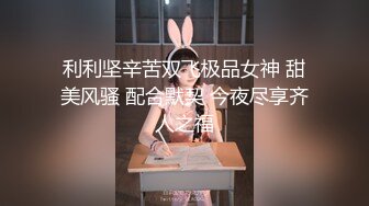 NI001 麦尼传媒 极品反差女神沉浸式性爱 斑斑