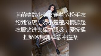 （你好迷人）一姐深夜炸街勾搭的士司机车震 勾搭酒吧少爷公厕啪啪