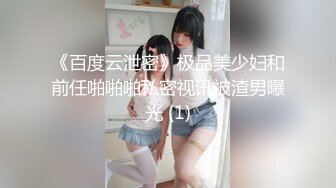 【窈窕白皙尤物】桃乃沐香奈 极品新晋推特校花级女神 性瘾美乳女仆 爆肏胯下玩物 AK般火力输出内射