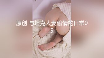 STP32493 偷情电话查岗美貌清纯女神的另一面，给男友戴绿帽，小穴正被大鸡巴操着被男友电话查岗，不敢呻吟，紧张刺激