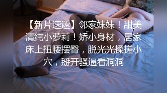 订购分享福利，推特【ocmas】付费裸舞作品集，超嫩大奶妹子各种欢快节奏全裸宅舞 (7)