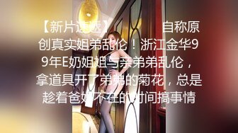 【真实夫妻探花】换妻界新来的一对夫妻，中年人的生活需要刺激，绿帽男的精神食粮，两男两女激情性爱，大胸风骚精彩无限 (2)