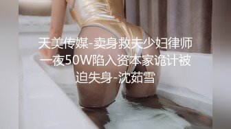 【南珊】丰乳肥臀俏佳丽，一脸贵气美极了，揉奶抠逼，御姐总是这么奔放撩人！ (1)