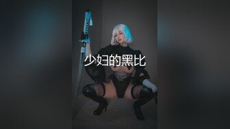 扣扣传媒 QQCM-018 淫欲女家政 大阳具强塞蜜穴做家务 超强震感淫水横流 泄欲爆射尤物 李小萤